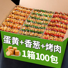薄脆饼干整箱10斤香葱王零食网红独立小包装小吃100包批发