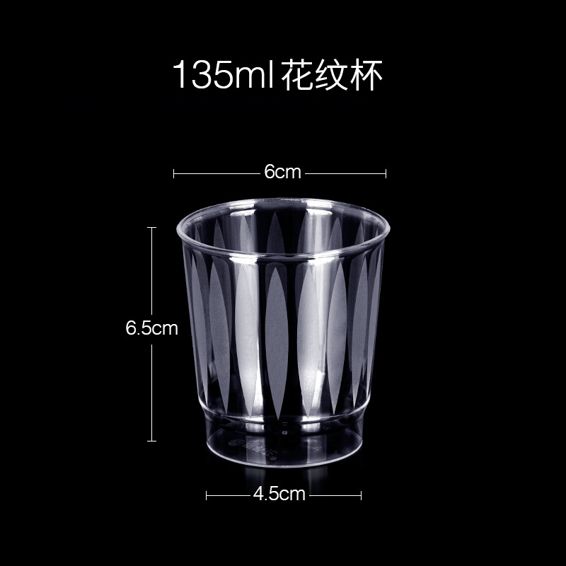 喇叭花135/150ml一次性杯子 透明加厚ps硬塑航空杯饮水杯太空杯