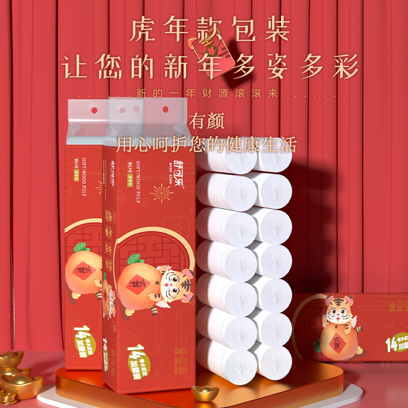 14 Rolls Toilet Paper Household Large Roll Paper Affordable Pack Coreless Roll Paper Toilet Toilet Paper Toilet Paper Full Box Tissue