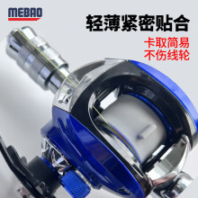 MEBAO明邦路亚多功能卡线器户外渔轮止线器水滴轮护线器渔具批发