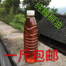 湘西桐油纯天然木器熟桐油木用防水防腐代替木油木地板用油网桐油