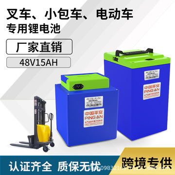 创赢电动叉车锂电池48v50ah电动车电瓶 艾玛雅迪通用小包车