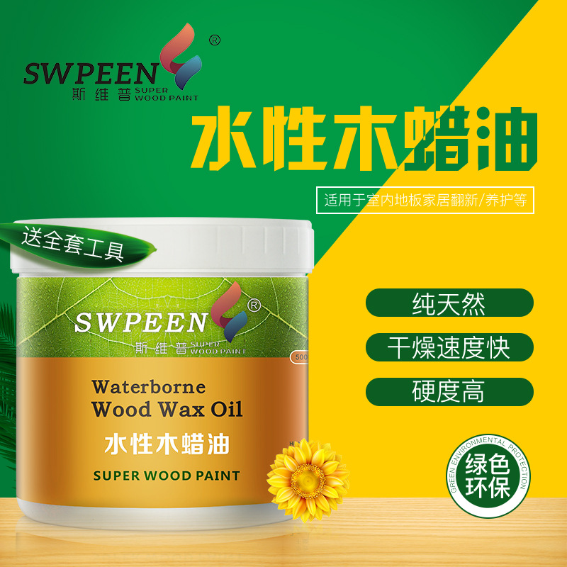 木蜡油绿色净味防晒木油户外耐温桐油木门透明清漆快干木器漆0612