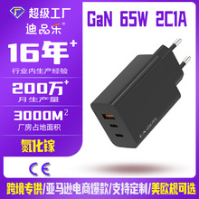 跨境氮化镓PD65W充电器大功率2C1A适用苹果16手机平板笔记本快充