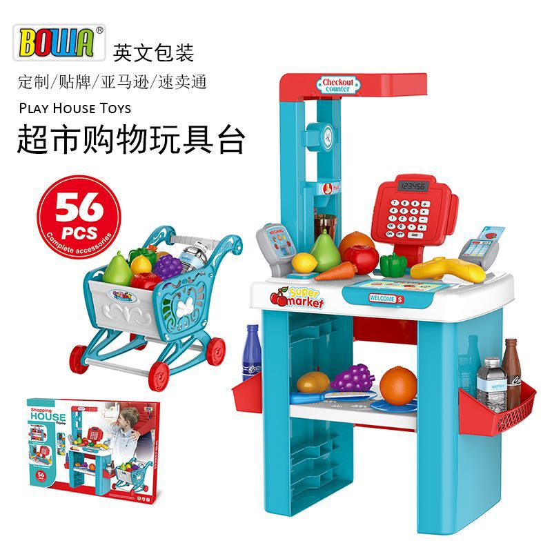 8762过家家超市收银台玩具跨境大号多功能购物售货仿真购物车
