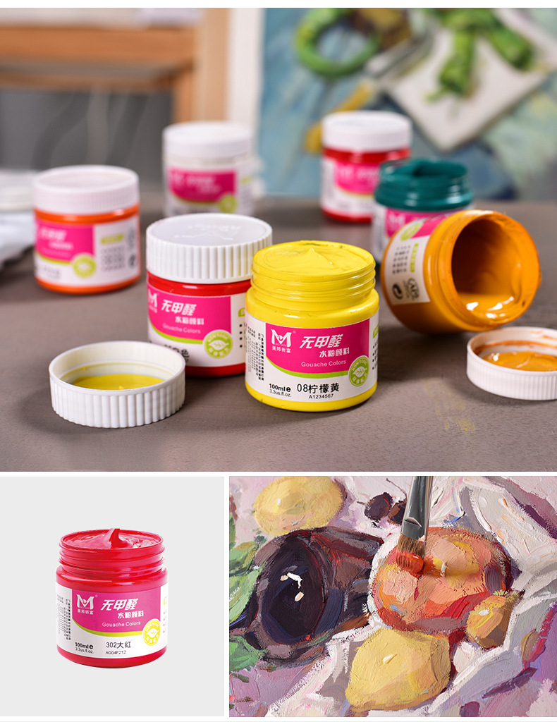 美邦祈富水粉颜料100ml瓶装学生用广告色彩绘画水粉颜料美术用品