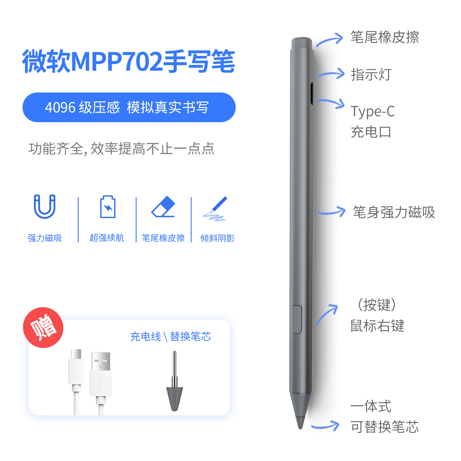 0成交367支定制 适用微软surface 笔触控笔 1024压感触控手写笔 充电