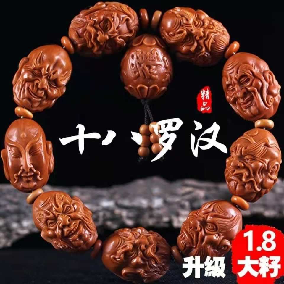 橄榄核雕手串双面十八罗汉核雕文玩把件橄榄雕刻手链送油和刷子