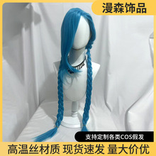 双城之战cos假发 金克丝发片暴走萝莉lol联盟漫展头套 超长麻花辫