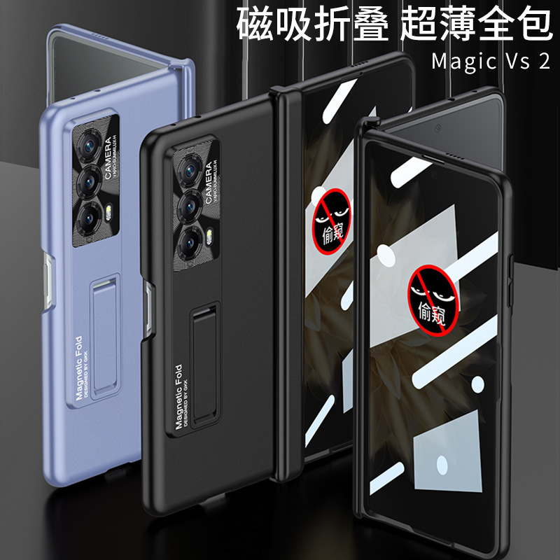 适用荣耀magicvs2铰链全包手机壳magicvs2折叠屏保护套防窥手机套
