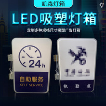 LED双面吸塑灯箱圆形方形发光广告牌户外防雨亚克力门头招牌制作