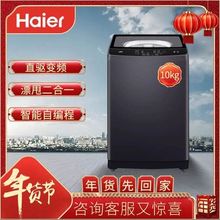 Haier/海尔超净系列  XQB100-BZ216J  全自动洗衣机直驱变频家用