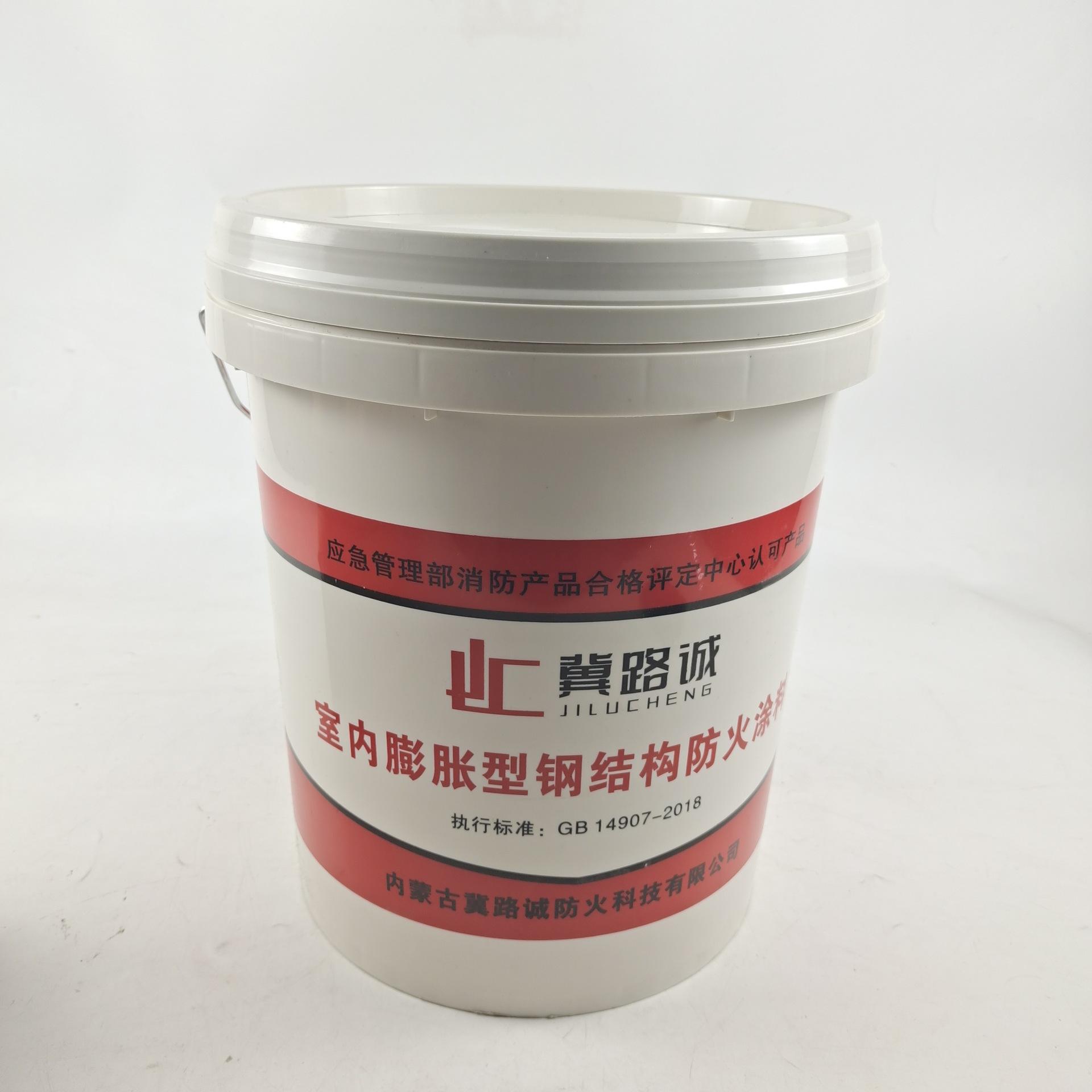 室内外膨胀型钢结构防火涂料  超薄型薄型厚型隧道水性防火涂料