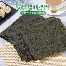 海苔片A级寿司寿司材料套寿司套紫菜包饭专用寿司套装商用批发