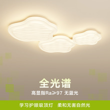 奶油风客厅灯2024新款创意云朵吸顶灯温馨时尚卧室灯智能全屋灯具