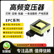 EPC系列杀菌灯大功率高压包变压器 开关电源直流立式变压器