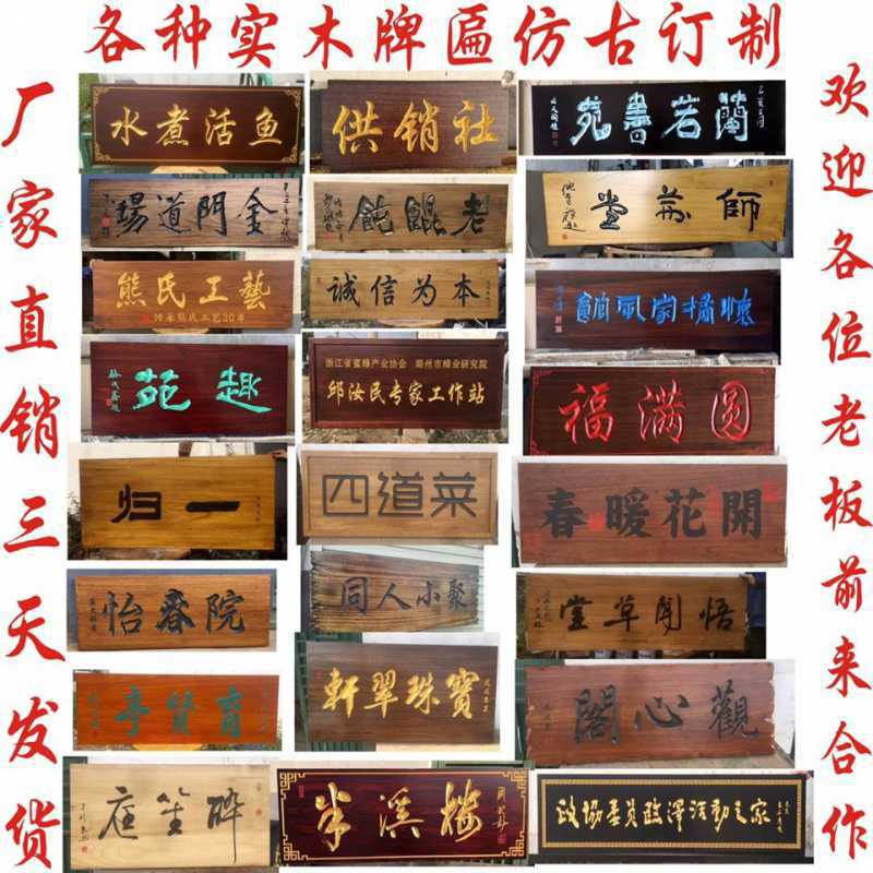 木板刻字实木招牌牌匾匾木头圆弧对联店铺贺匾木板刻字