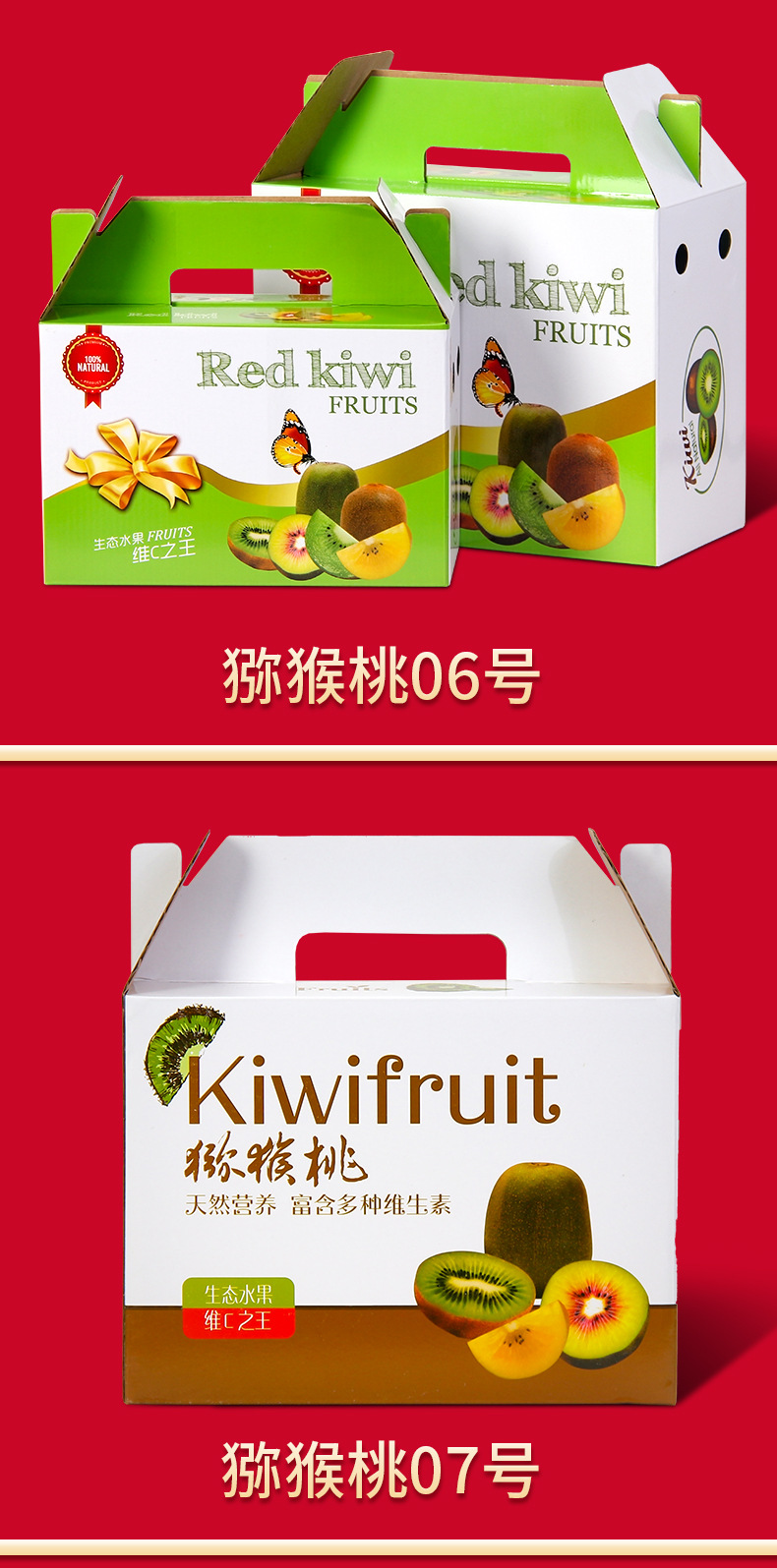 猕猴桃包装盒 空盒子logo加印5斤10斤装红心猕猴桃奇异果水果礼盒