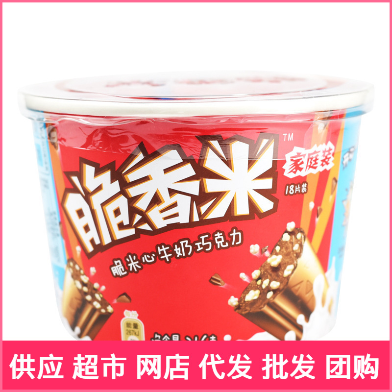 批发脆香米巧克力216g全家桶装儿童夹心碗装休闲婚庆喜糖-阿里巴巴