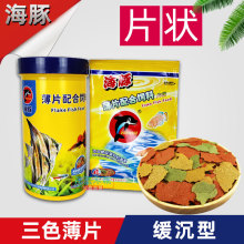 海豚薄片鱼粮小型热带鱼食七彩鱼孔雀鱼凤尾灯科观赏鱼饲料开口粮