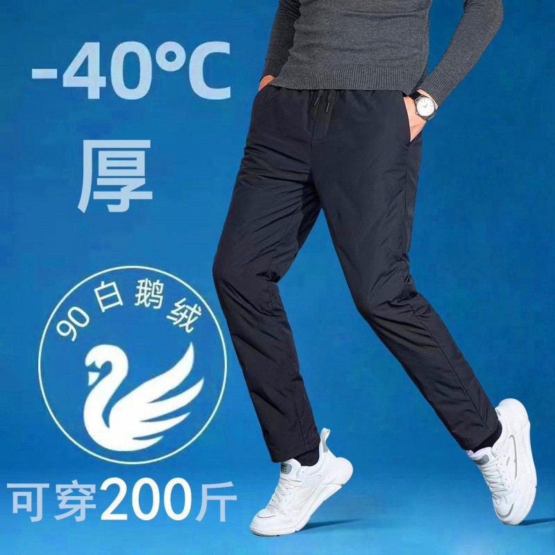 90白鹅绒裤,全网比价鹅绒显瘦羽绒男裤中老年羽绒裤零下百搭-阿里巴巴