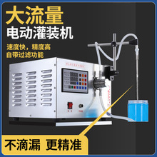 洗衣液蜂蜜液体灌装机全自动定量分装机小型电动半自动包装机设备