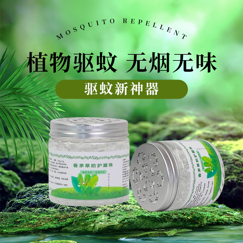 香茅防蚊虫凝胶驱蚊神器蚊香液升级家用室内驱除蚊子苍蝇婴儿孕妇