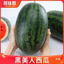 新鲜黑美人西瓜10斤当季薄皮黑皮大西瓜沙瓤甜瓜冰淇淋麒麟瓜整箱
