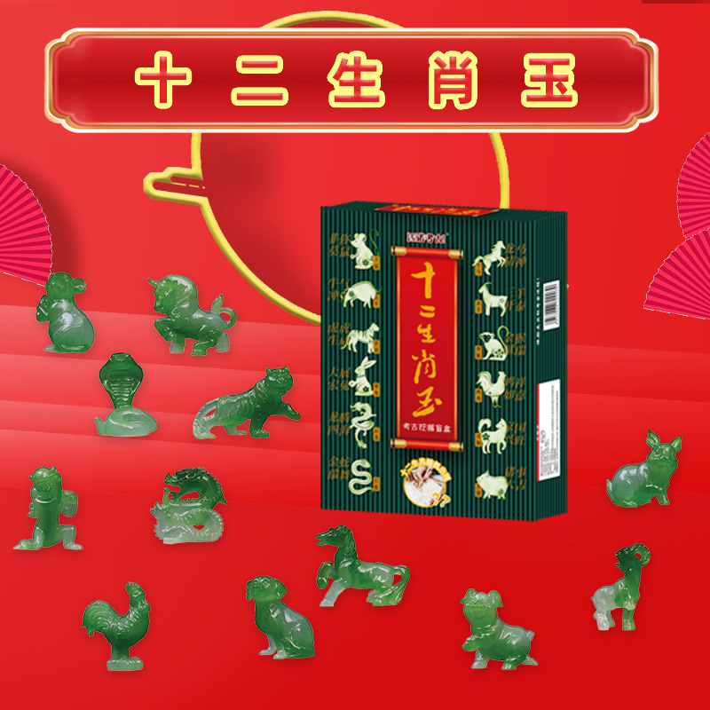 Pinocchio Archaeological Excavation National Fashion Gift Box Court Token 12 Zodiac Ancient Jade Rich Court Lady National Beauty