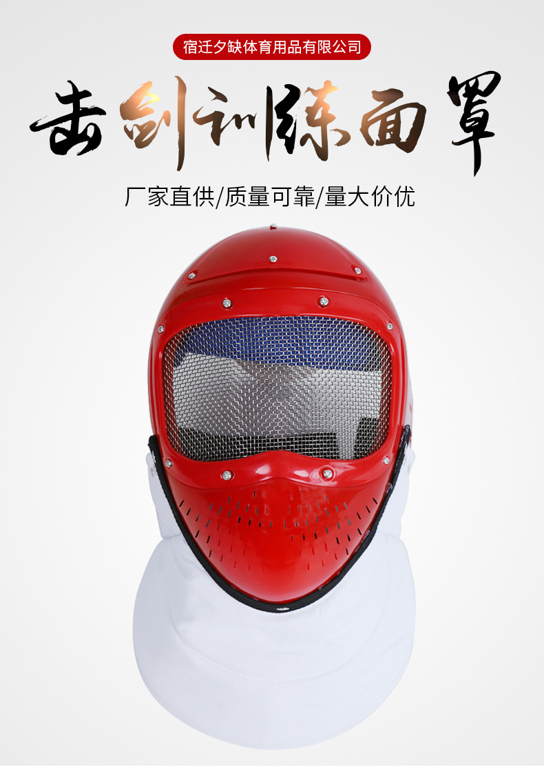 厂家供应 击剑面罩 儿童塑料头盔 轻便防刺护面 训练专用多种规格