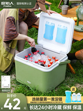 原始人保温箱冰块冷藏户外露营车载冰桶商用保冷箱摆摊便携小冰箱