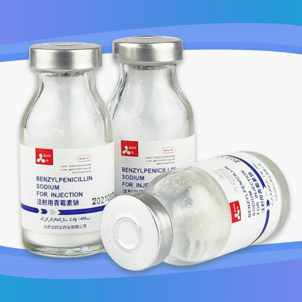 注射用青霉素钠400万单位牛马猪羊驹犊犬猫禽宠物兽用抗菌药
