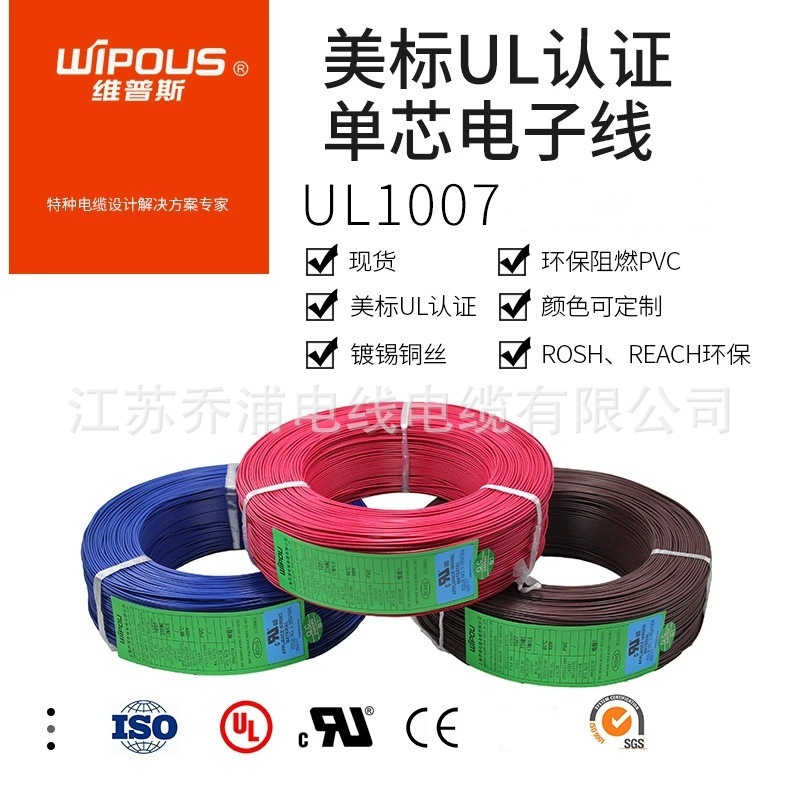 现货厂家直销 美标单芯电子线 UL1569 16AWG PVC绝缘 无氧镀锡铜