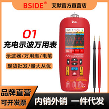 BSIDE O1数字手持示波万用表三合一彩屏示波器万用表多功能汽修仪