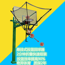 篮球训练回球器小学生投篮回球训练器自动发球免捡球健身回收扣篮