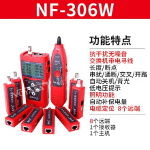 精明鼠NF-306A/W线缆测试仪网线长度测线仪查线器断点寻线仪306