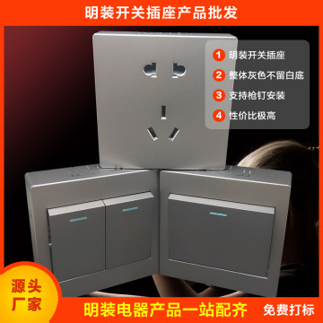 明装墙壁开关灰色电源面板一位开关2位控制按钮单控双控明线盒开