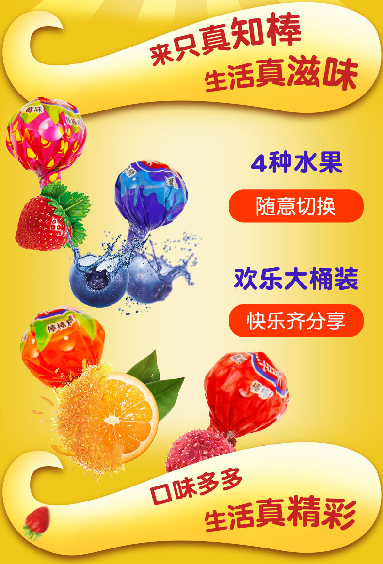 箭牌真知棒水果味棒棒糖综合混合果味约108支星空棒糖儿童喜糖果