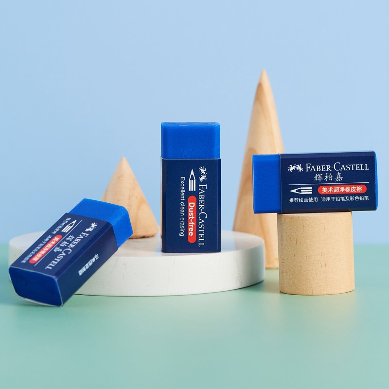 辉柏嘉彩铅橡皮擦彩色铅笔绘图学生美术橡皮蓝色超净无碎屑绘图象