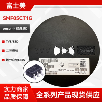 on安森美 smf05ct1g sot363-6 击穿电压6.