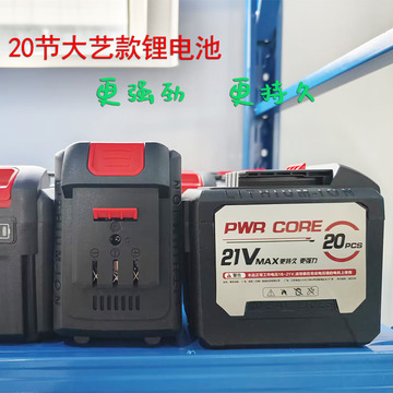 大艺款锂电池电动工具园林装修无线充电锤扳手角磨机打草机锂电池