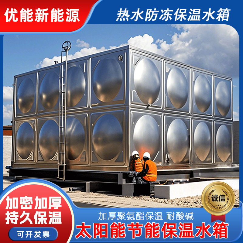 不锈钢304水箱方形消防保温大容量水塔储水罐家用工业商业储水箱