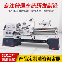 CA6150*1500沈阳机型普通车床金属切削卧式车床6150小型普通车床