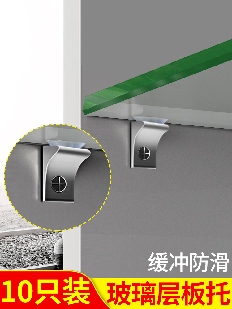 玻璃托架玻璃隔板托钉层板托支撑支架酒柜玻璃拖五金架托固定配件