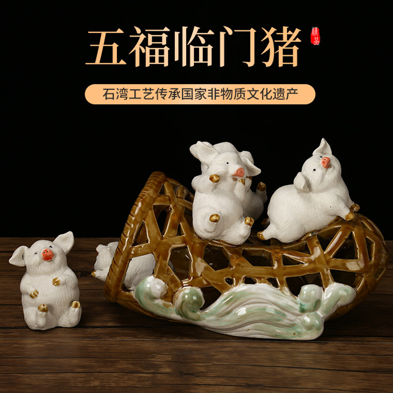 石湾五只猪公仔五福临门陶瓷工艺品办公室客厅风水摆件动物模型