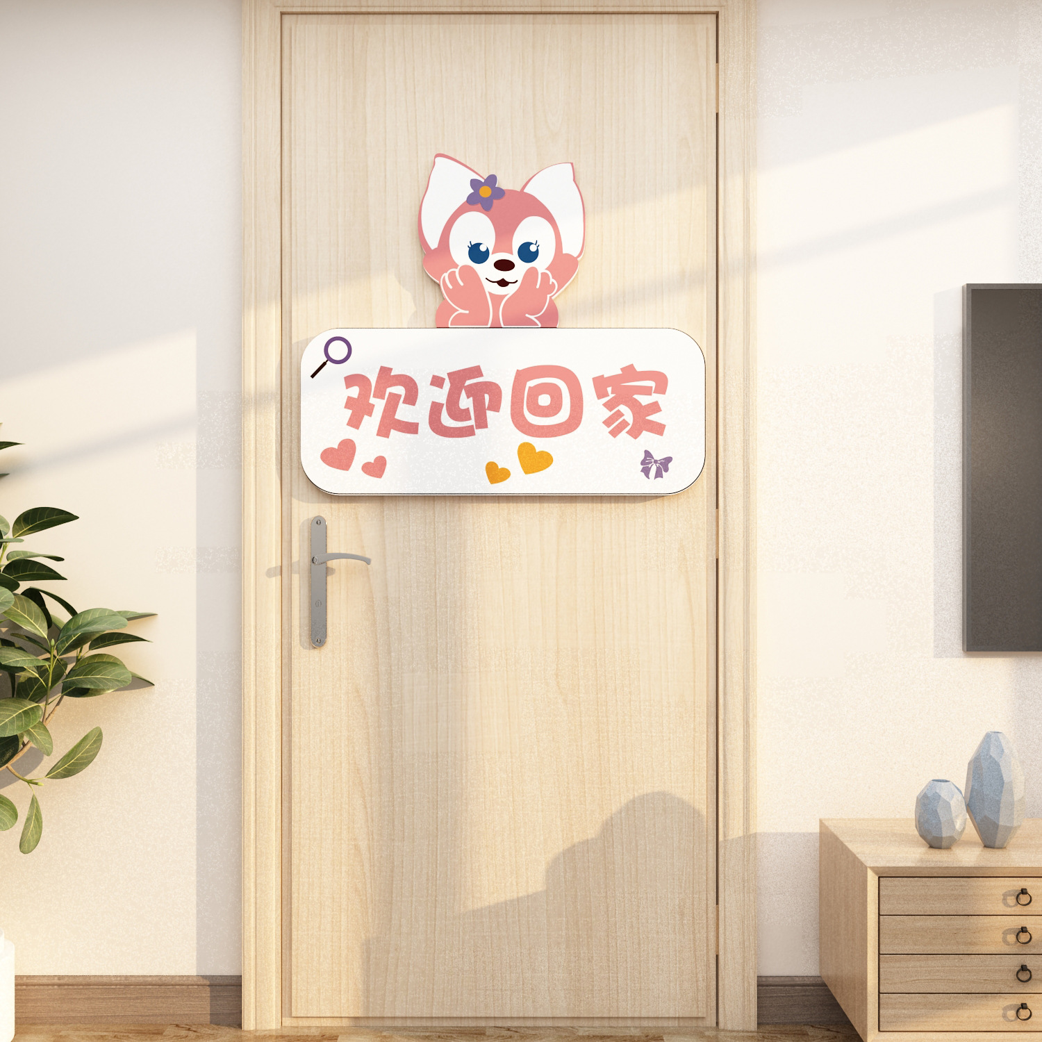 欢迎回家电梯门贴纸网红自粘儿童房间墙面装饰品女孩创意卧室布置