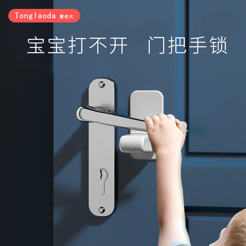 防儿童锁宝宝开门神器免打孔房门把手防开器防宠物小孩开门锁