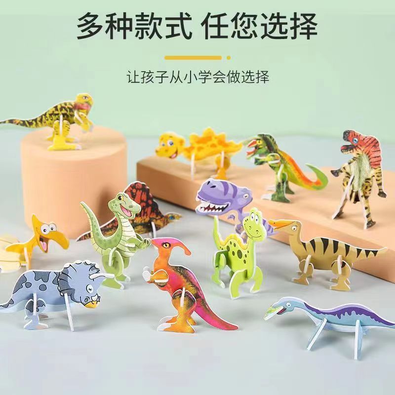 Insect 3d 3d Puzzle Model Cartoon Assembled Children's Fun Small Handmade Stationery Store Popular Small Block