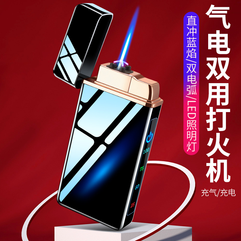 新款充电打火机男