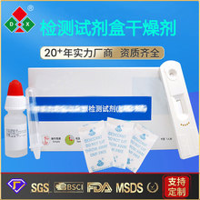 【鼎兴】DX 食品小包干燥剂硅胶0.5/1/2克 爱华纸包装 药品防潮珠